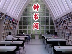 -钟书阁(松江泰晤士小镇店)