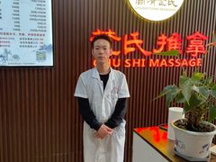 -楚氏正骨推拿按摩院(九水东路店)