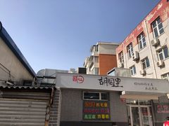 门面-路边摊胡同里(星城商厦店)