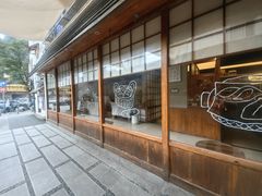 -Max Bakery 阿唛手作