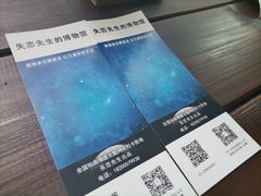 -成都失恋馆