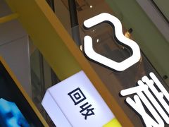 -爱回收(金桥国际商业广场店)