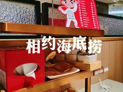 -海底捞火锅(奥体南路店)