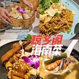 三亚旅游全攻略👏情侣如何打卡美景美食❓情侣到了三亚要去哪些