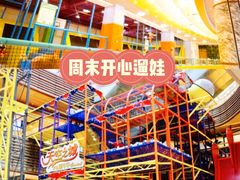 -天空之城欢乐嘉年华苏州店(环球188广场店)