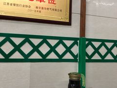 -清真蒋有记(老门东店)