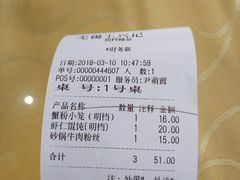-王興記(中山路店)