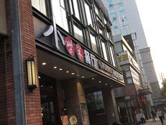 门面-小柴米·传统江西菜(八一广场店)
