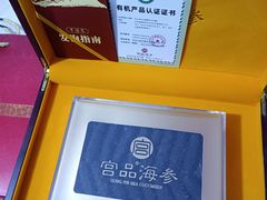 -宫品海参专卖店(静安大宁店)