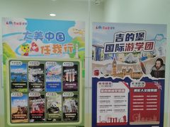 -吉的堡成长中心(五角场安波校区)