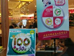 -新一番三文鱼寿司(大东海店)