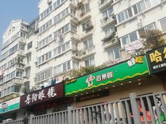 -罗创丹阳眼镜(童卫路店)