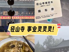 -径山寺
