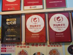 -华哥新鲜猪精品美食
