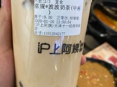 -沪上阿姨·精选茶饮(十一经路店)