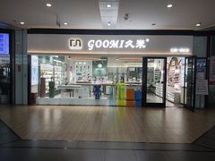 -GOOMI久米眼镜·蔡司·依视路·明月官方授权店(龙德紫金店)