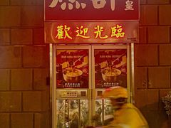 门面-燃计沙茶皇·香港沙茶火锅(人广旗舰店)