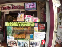 -天品味 一口吃榴莲泡芙