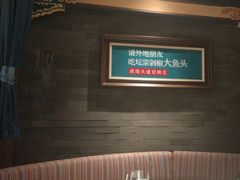 -坛宗剁椒鱼头(河西王府井店)