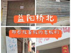 -卫卫麻辣烫(建设新村路店)