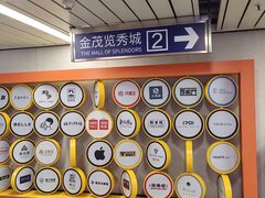 -金茂览秀城