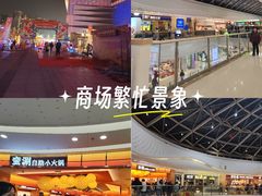 -万达广场(大明宫店)