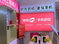 -转转二手回收(新城吾悦广场店)