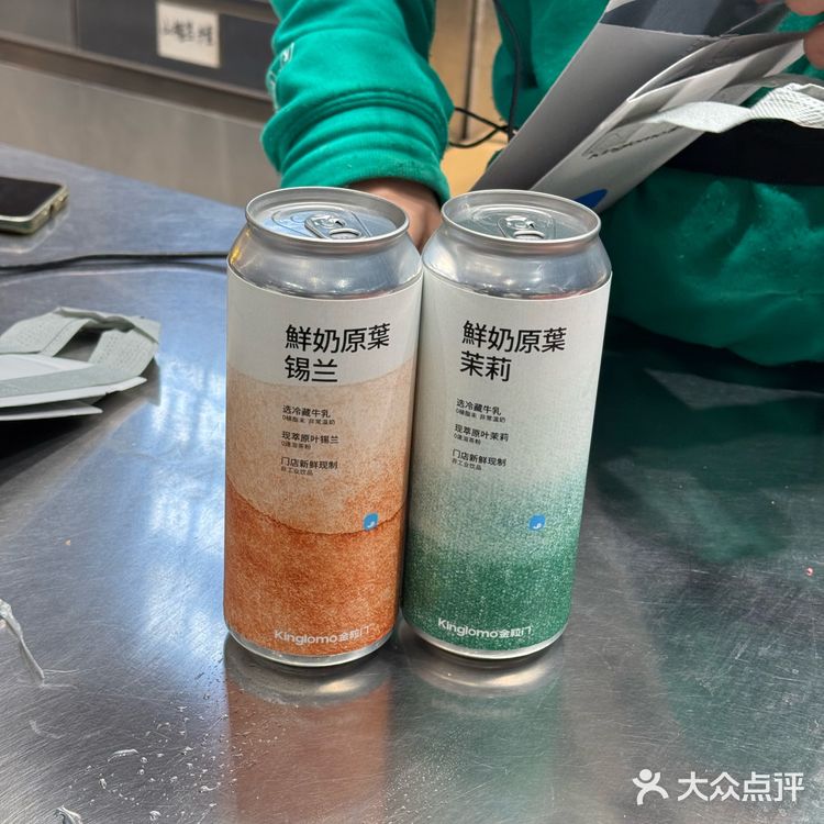 能量满满充个电，来罐奶茶