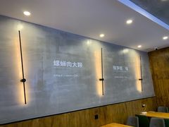 大堂-螺小胖柳州螺蛳粉(钟楼总店)
