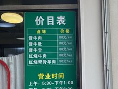 -上海为民商行清真饭店(南大路店)