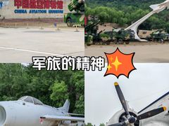 -中国航空博物馆