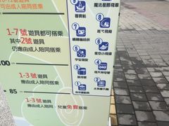 -台北市儿童新乐园
