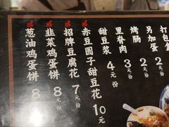 -老客满蛋饼(双塔市集店)