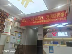 -郑远元专业修脚房(朝晖路店)