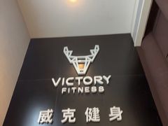 -威克健身游泳(万菱汇店)
