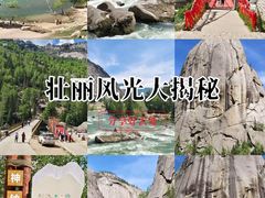 -可可托海景区