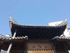 -新悦·霞浦海鲜生(上下杭店)