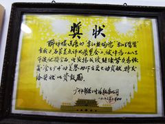 -华哥私厨-原醉琼楼