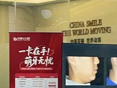 -牙博士口腔品牌连锁(杨浦店)