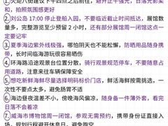 -威海国际海水浴场旅游区