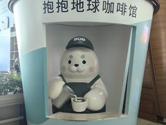-抱抱地球咖啡馆(国家海洋博物馆店)