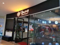 门面-鲁西肥牛(九方购物中心店)
