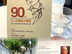 -张乐平故居