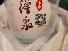 -禅泉冰粉(24城店)