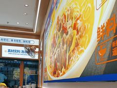 -粉小主·贵州酸汤牛肉粉(南京仙林金鹰店)