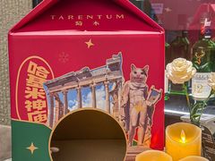 -TARENTUM萄木·地中海餐吧(万象前海店)