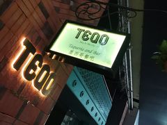 门面-TEQO·Mexican food & Bar