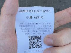 -丝路传奇·中国拉面航母店(北医三院店)