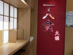 -7口辣火锅杯(九洲新世界店)