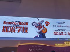 -交通银行前滩31演艺中心